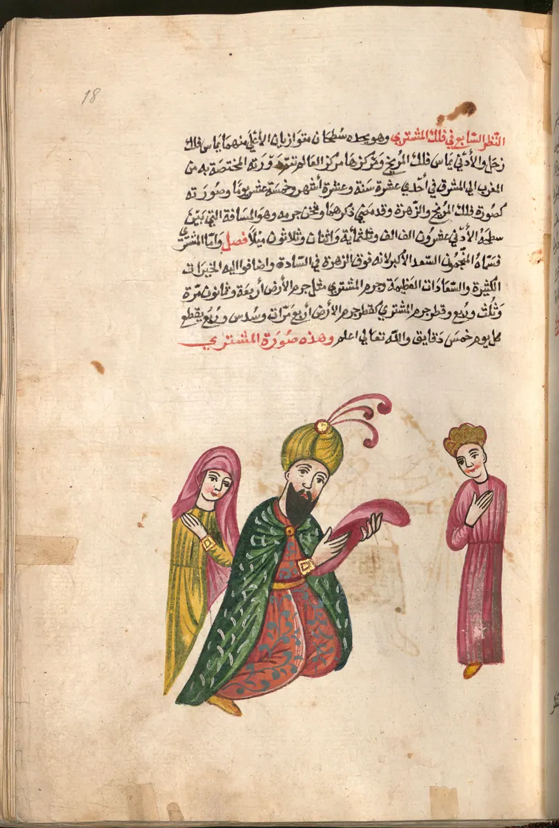 Kazvînî, Acâibü'l-mahlûkât (Arapça, 18. yy, Filistin?), fol. f018r. Bayerische Staatsbibliothek