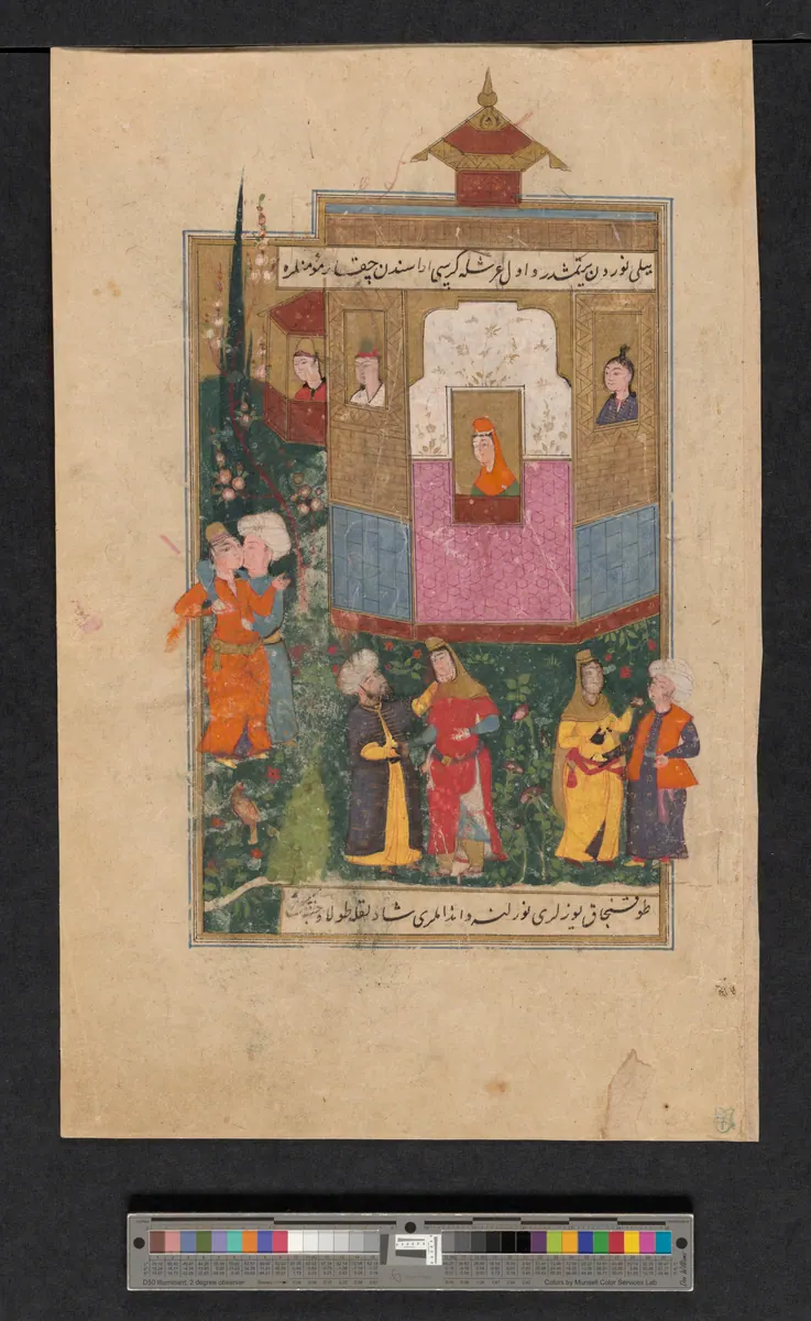 Ahvâl-i Kıyâmet (dağılmış nüsha yaprağı), fol. 7-front. Free Library of Philadelphia