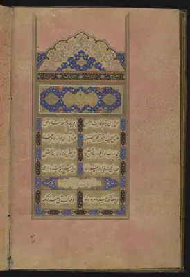 Fuzûlî, Beng ü Bâde, fol. f001v
