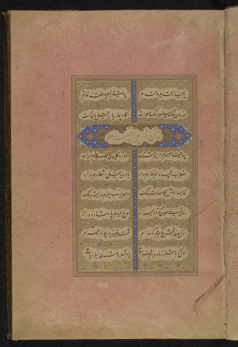 Beng ü Bâde — meclis / alegori (taslak)