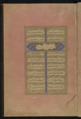 Beng ü Bâde — meclis / alegori (taslak)