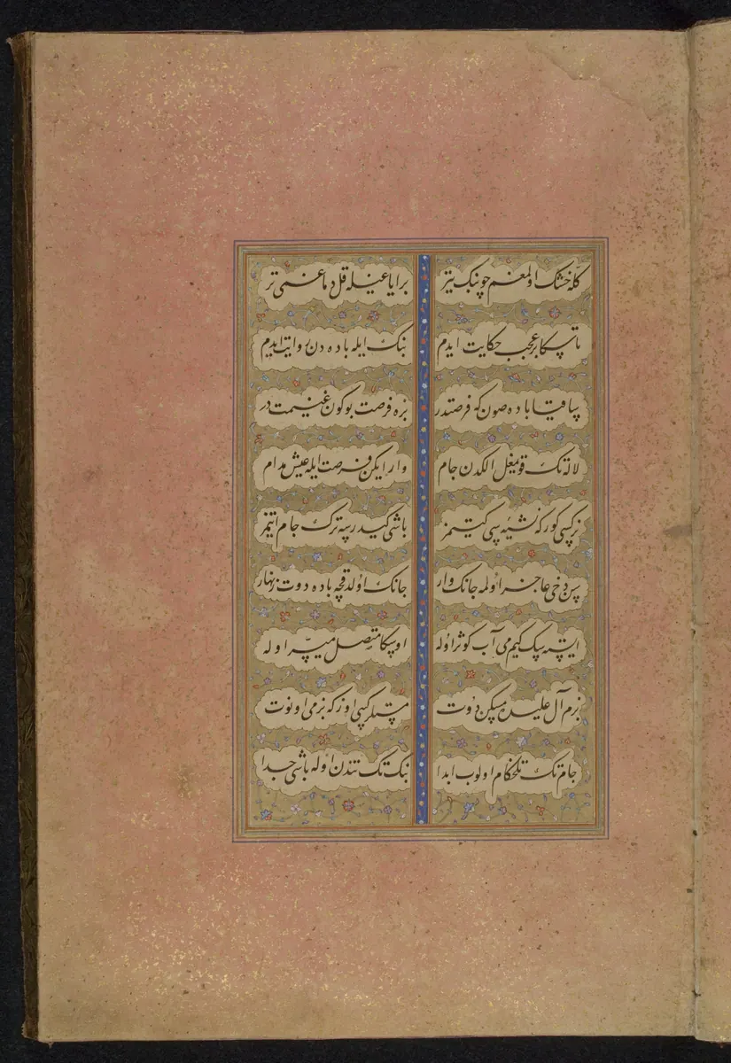 Fuzûlî, Beng ü Bâde, fol. f004r