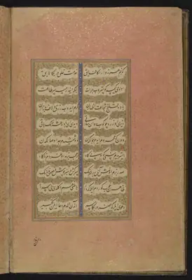 Fuzûlî, Beng ü Bâde, fol. f005v