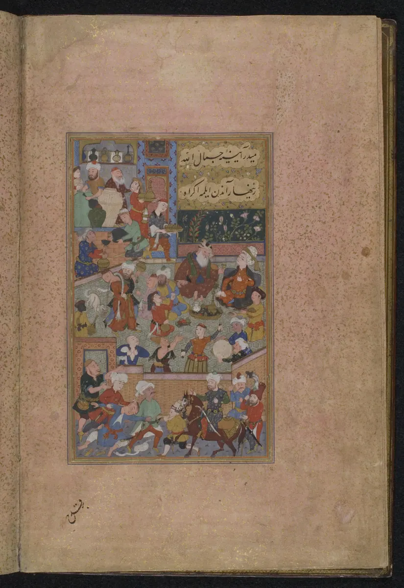 Fuzûlî, Beng ü Bâde, fol. f007v