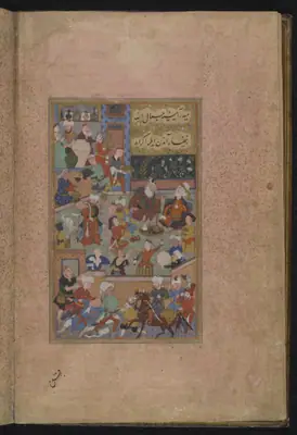 Fuzûlî, Beng ü Bâde, fol. f007v