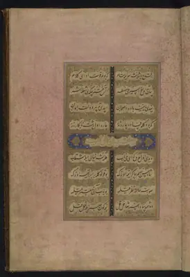 Fuzûlî, Beng ü Bâde, fol. f008r
