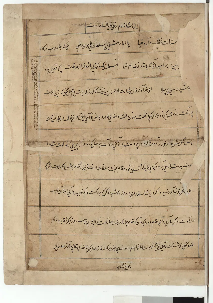 Falnâme, fol. view001