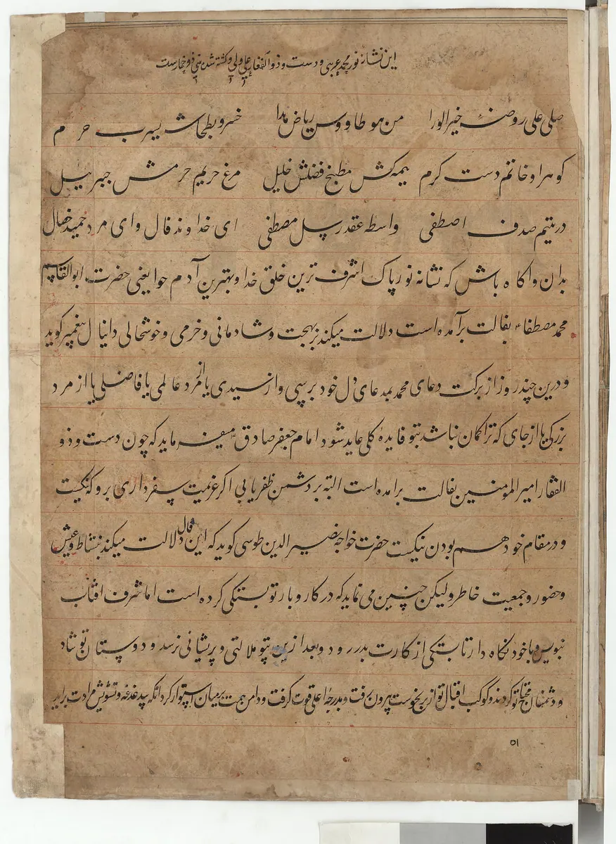 Falnâme, fol. view004
