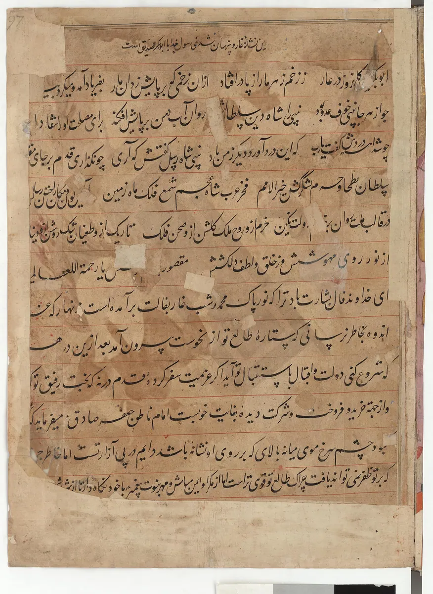 Falnâme, fol. view006