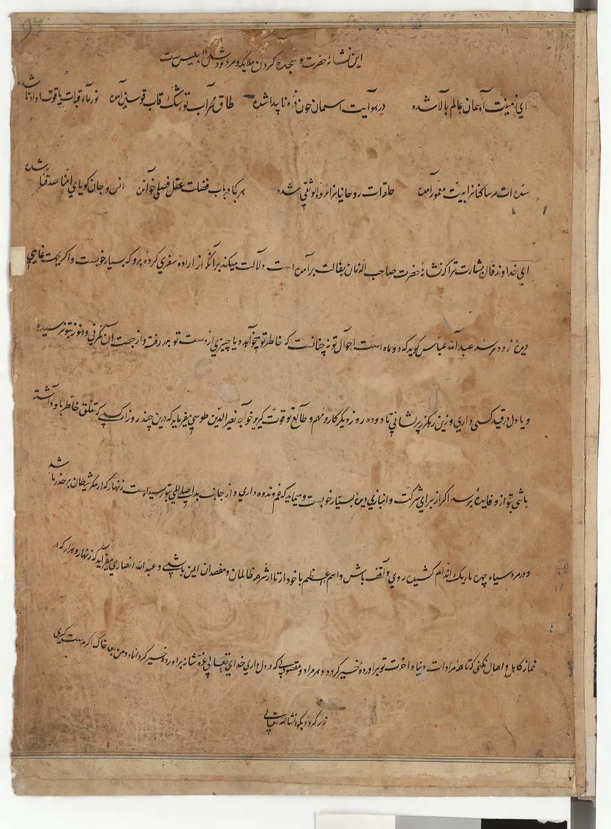 Falnâme, fol. view010