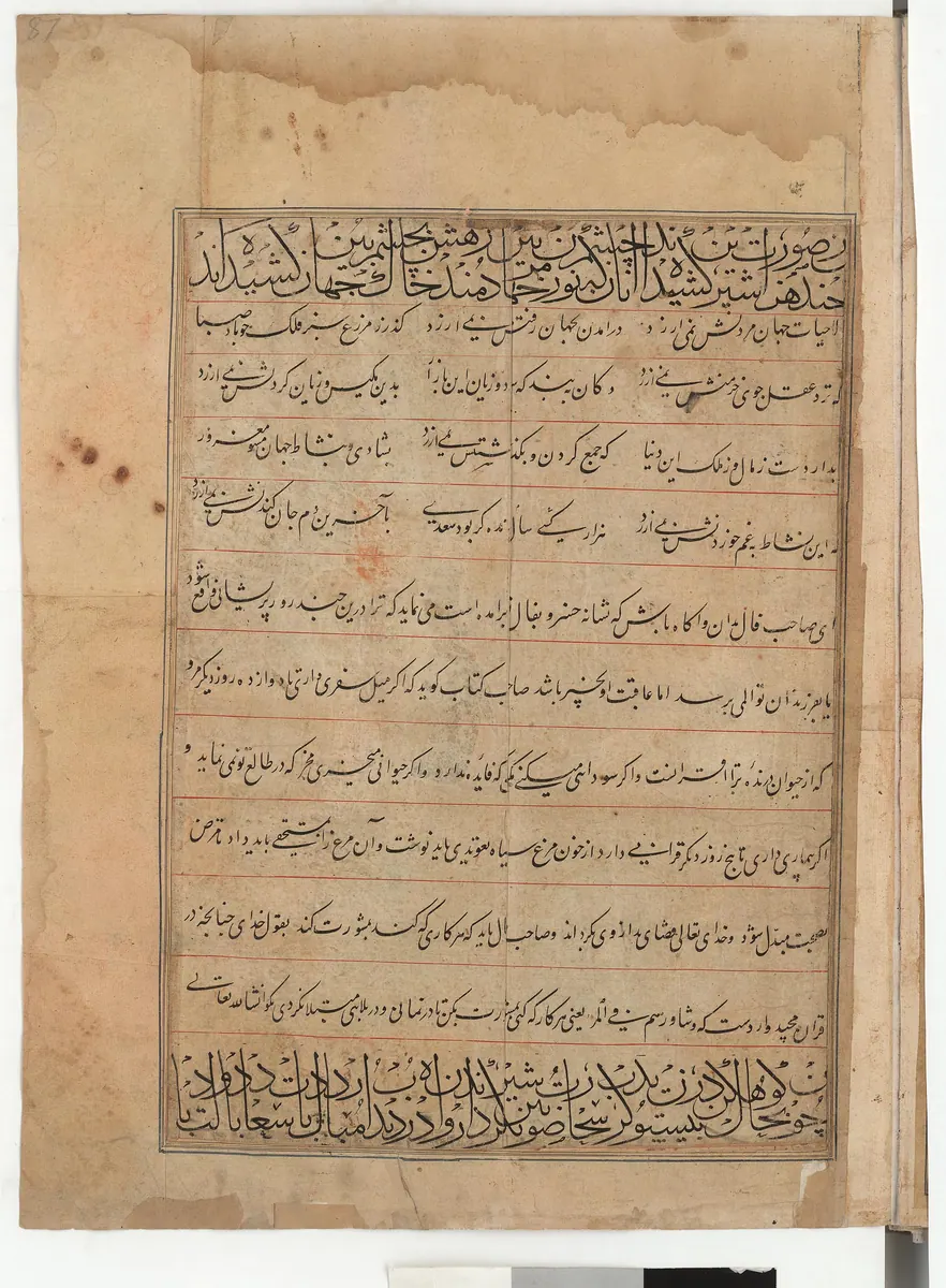 Falnâme yaprağı — yol / hareket (taslak)