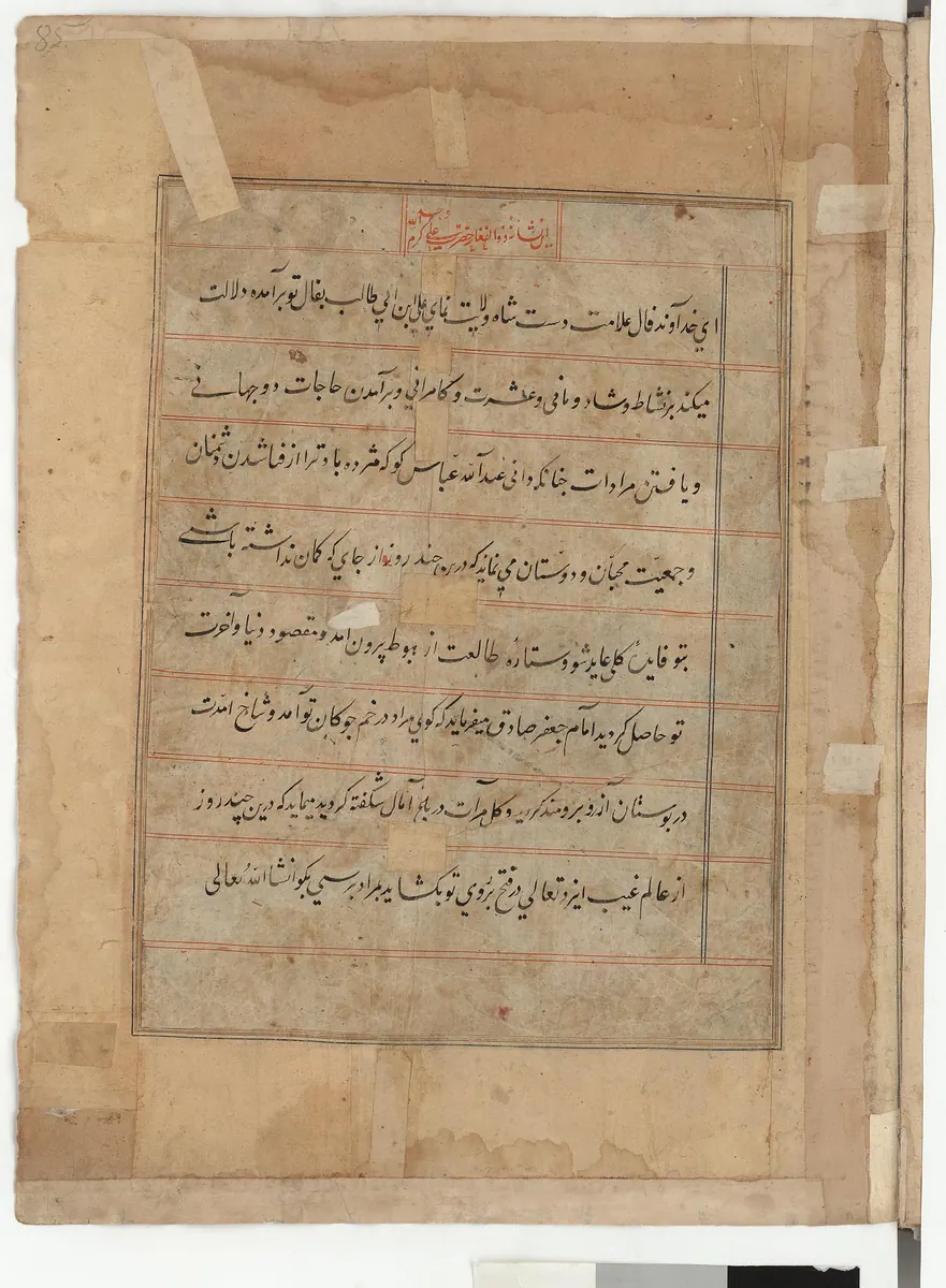 Falnâme, fol. view018