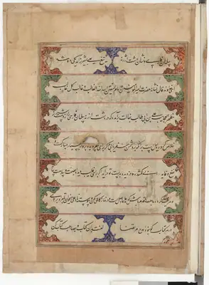 Falnâme yaprağı — bahçe / bereket (taslak)