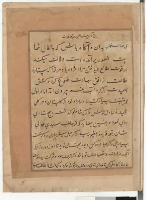 Falnâme, fol. view022