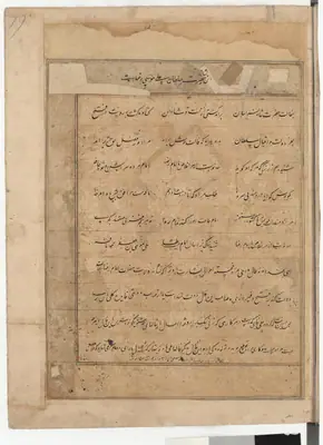 Falnâme yaprağı — sınav / mücadele (taslak)