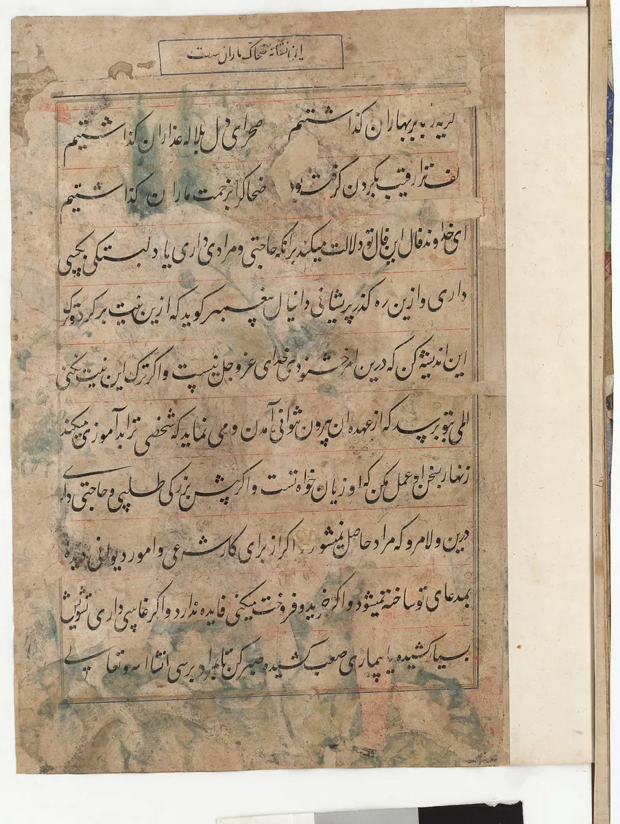 Falnâme, fol. view026