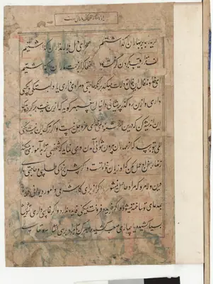 Falnâme, fol. view026