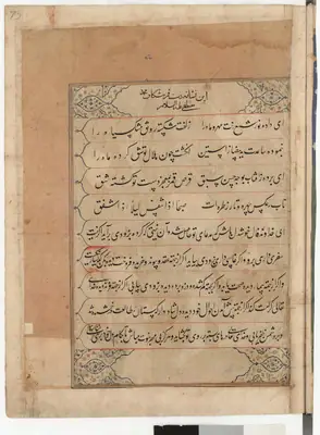 Falnâme, fol. view030