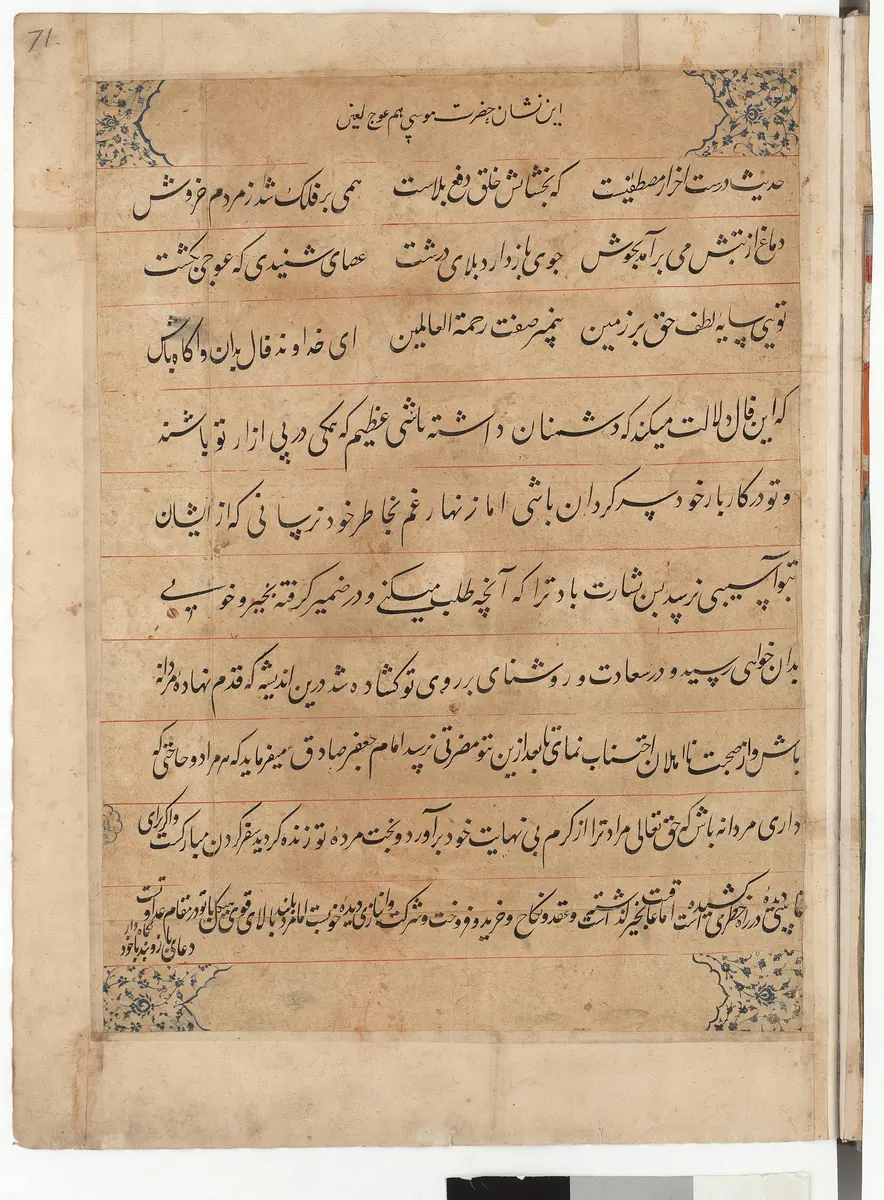 Falnâme yaprağı — yakınlık (taslak)