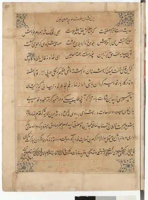 Falnâme yaprağı — yakınlık (taslak)