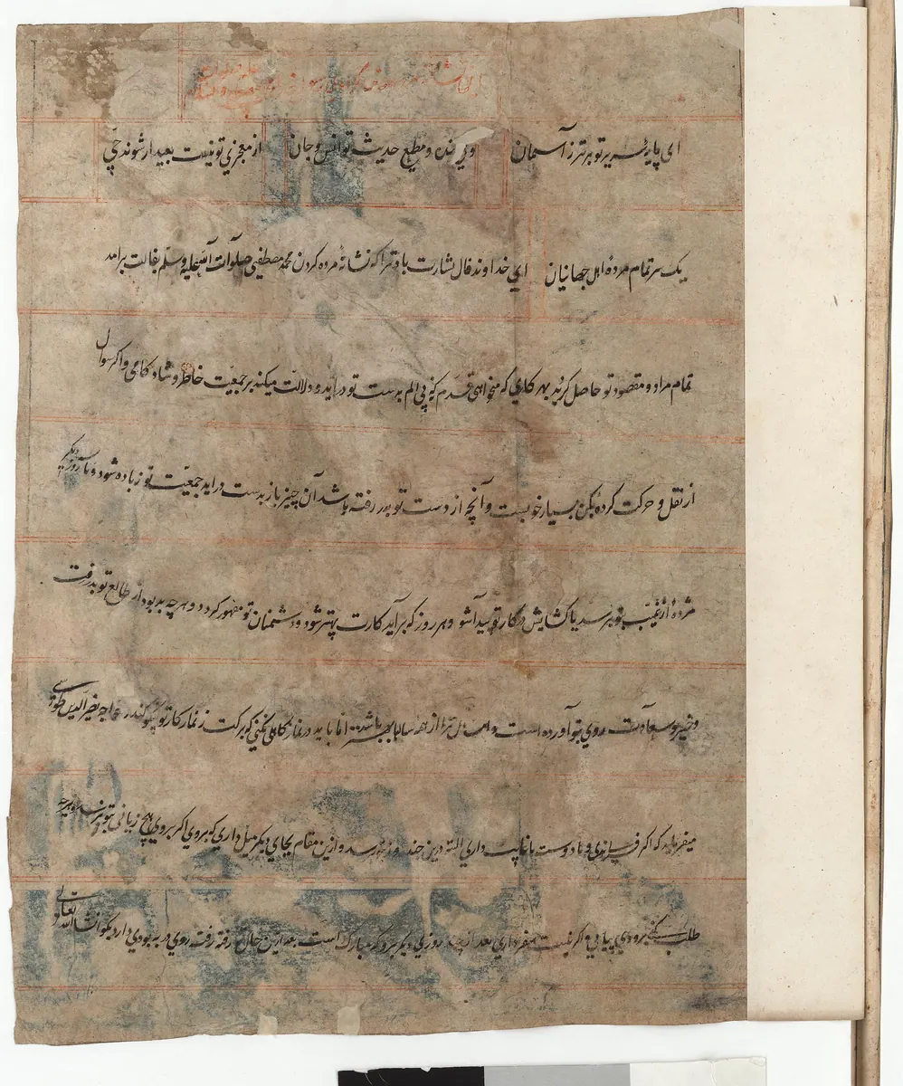 Falnâme yaprağı — lütuf / yardım (taslak)