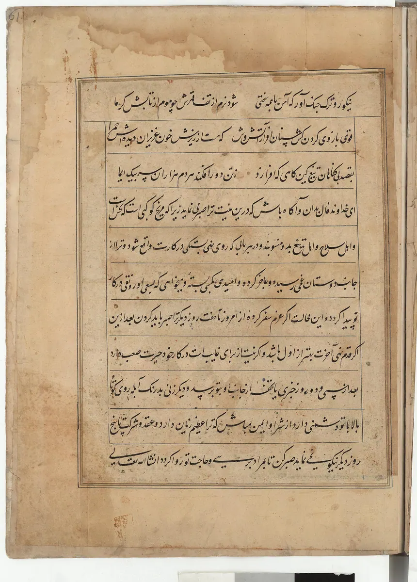 Falnâme, fol. view042