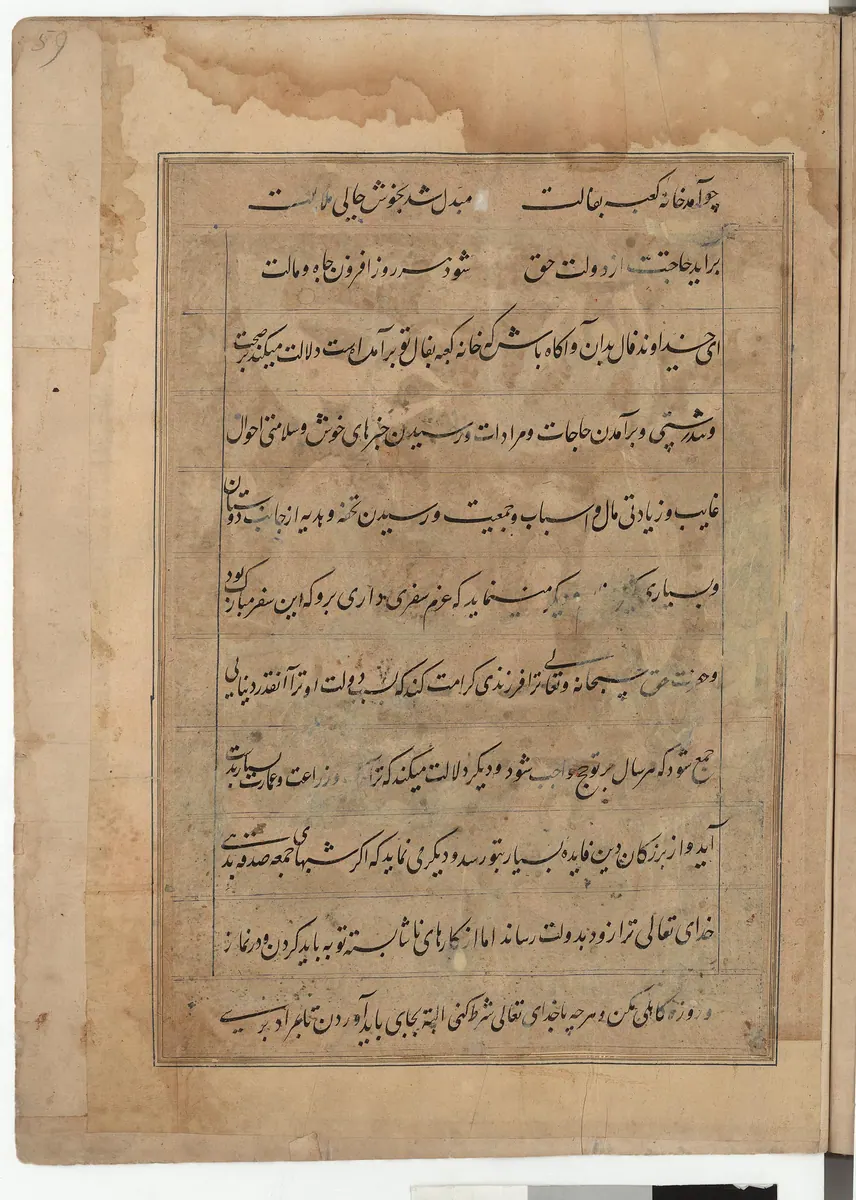 Falnâme yaprağı — canlı / acâib işaret (taslak)