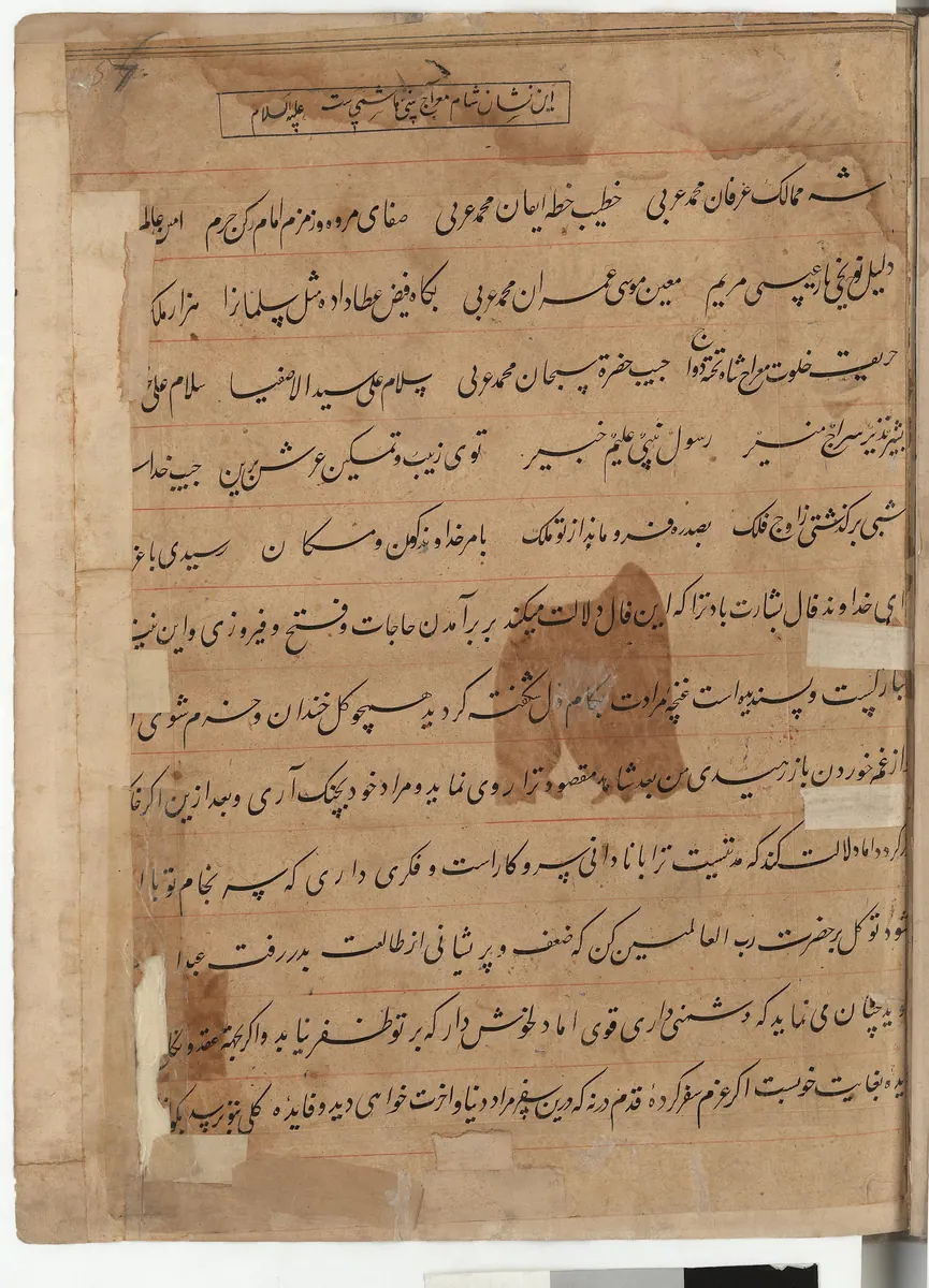 Falnâme, fol. view046