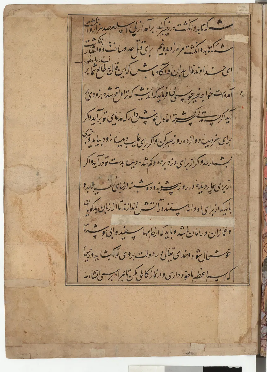 Falnâme yaprağı — dönüş / hatırlama (taslak)