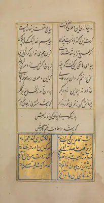 Hâtifî, Khusrau and Shirin, fol. p02