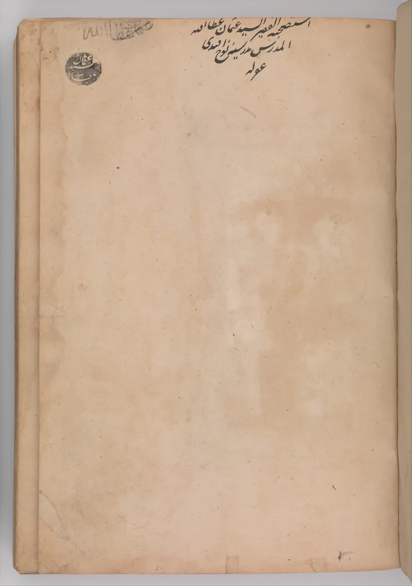 Hâtifî, Khusrau and Shirin, fol. p08