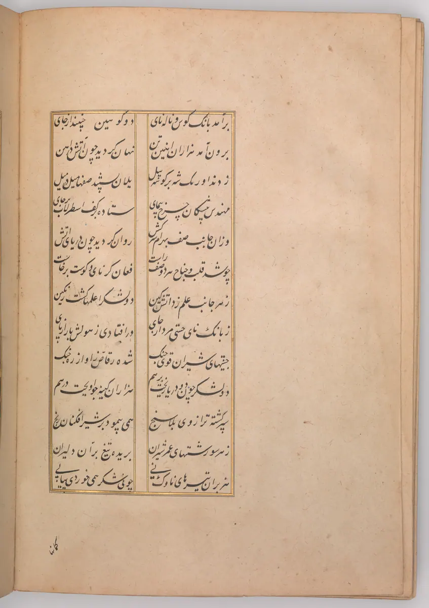 Hâtifî, Khusrau and Shirin, fol. p10