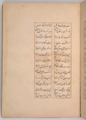 Hâtifî, Khusrau and Shirin, fol. p11