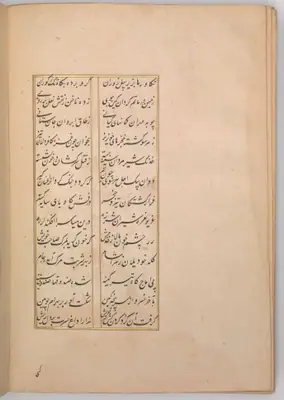 Hâtifî, Khusrau and Shirin, fol. p12