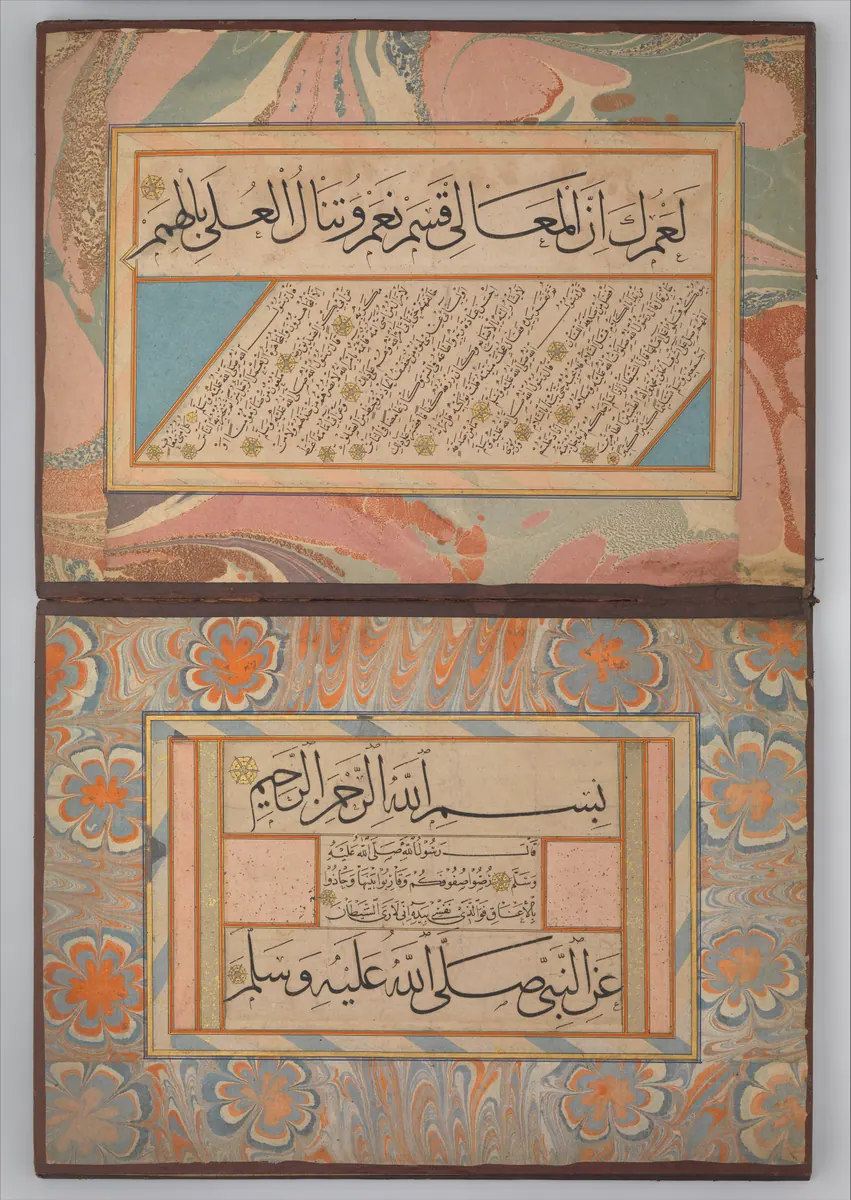 Şiir ve hadis kıtaları