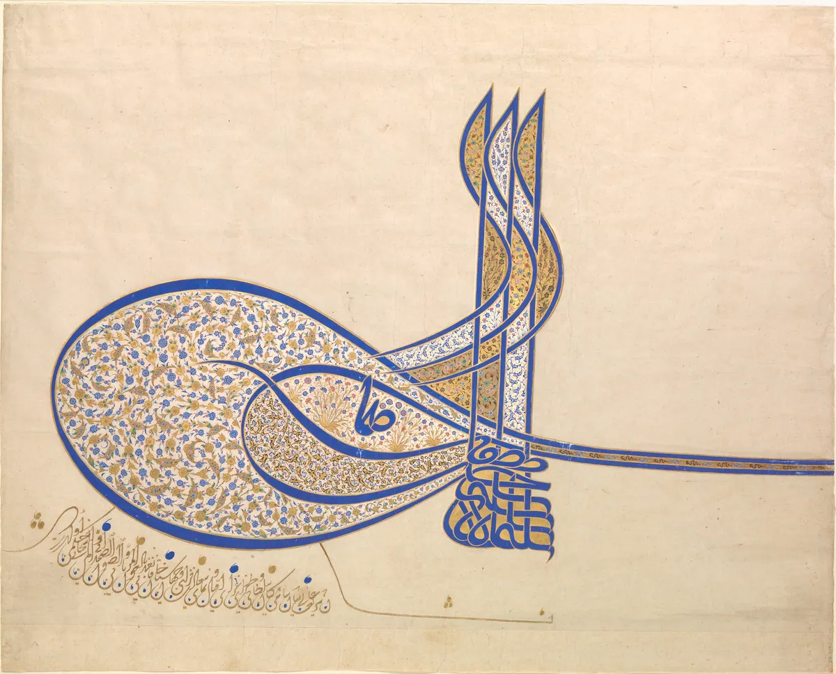 Kanuni Sultan Süleyman'ın tuğrası (y. 1555–60)