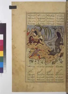 Şâhnâme, fol. f017r