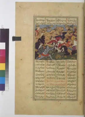 Şâhnâme, fol. f320r