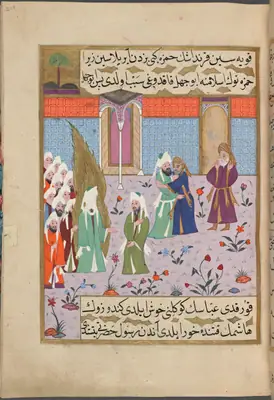 f. 209a (IIIF s0420); NYPL listesi: 209v