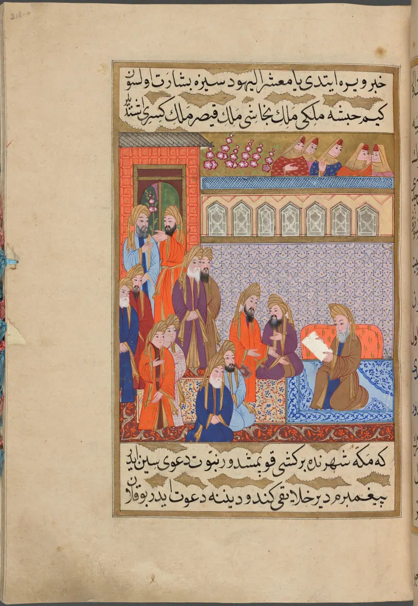f. 218a (IIIF s0438); NYPL listesi: 218v — Mustafa Darîr, Siyer-i Nebî (Murad III nüshası, 1594-95), III. cilt minyatürü (New York Public Library)
