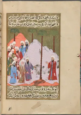 f. 286b–287b? (IIIF s0575); NYPL listesi: 288r; Tanındı/Gündoğdu: 286b