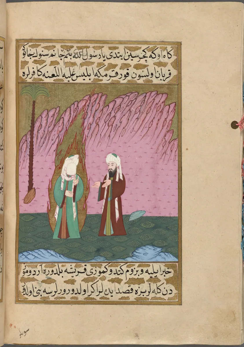 f. 291b (IIIF s0583); NYPL listesi: 292r — Mustafa Darîr, Siyer-i Nebî (Murad III nüshası, 1594-95), III. cilt minyatürü (New York Public Library)