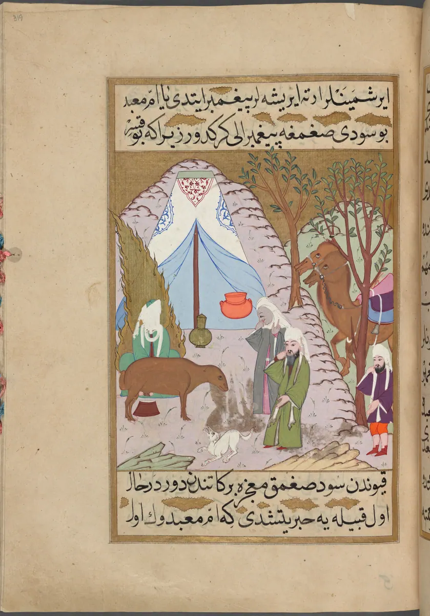 f. 319a (IIIF s0638); NYPL listesi: 319v — Mustafa Darîr, Siyer-i Nebî (Murad III nüshası, 1594-95), III. cilt minyatürü (New York Public Library)