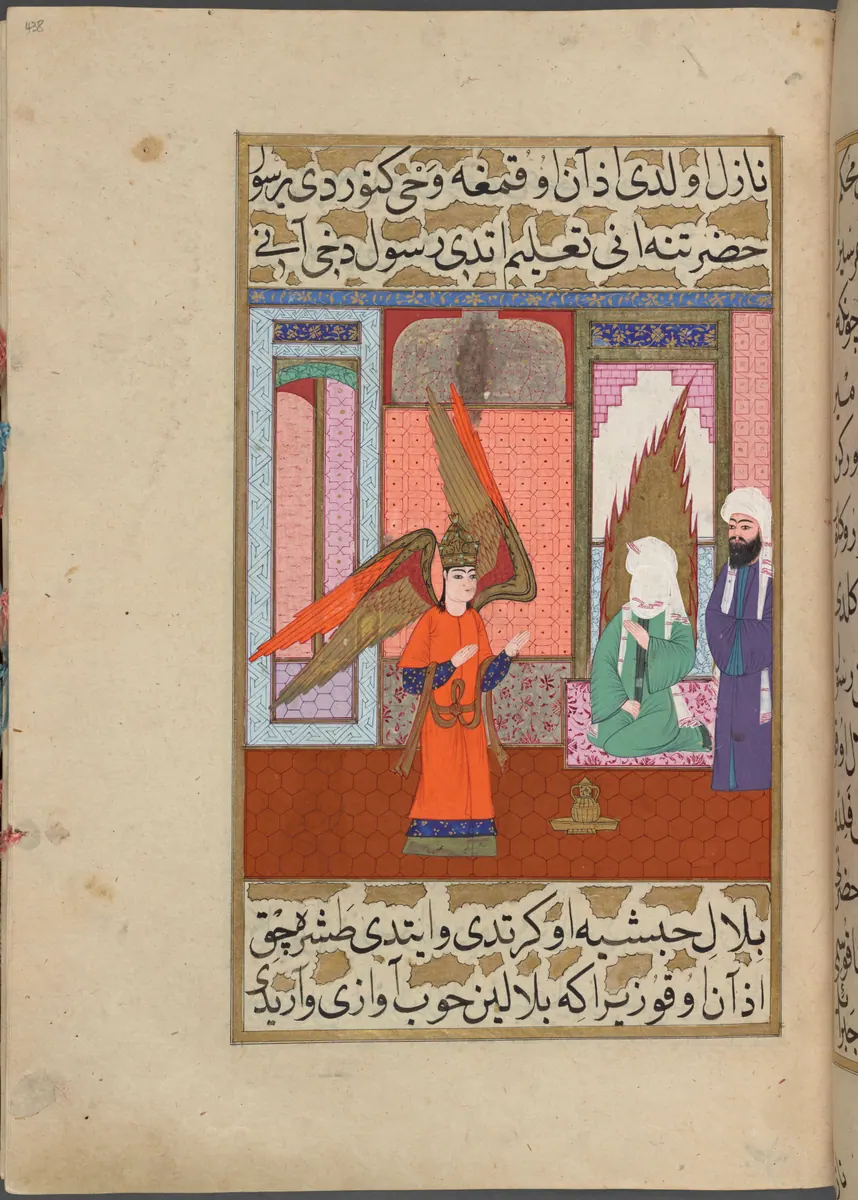 f. 438a (IIIF s0876); NYPL listesi: 438v — Mustafa Darîr, Siyer-i Nebî (Murad III nüshası, 1594-95), III. cilt minyatürü (New York Public Library)
