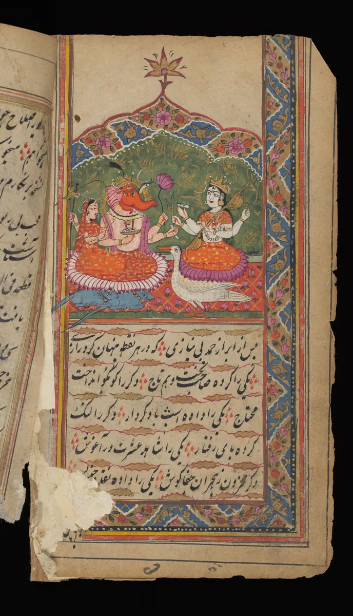 Wellcome MS Persian 18, Görsel 6. Wellcome Collection