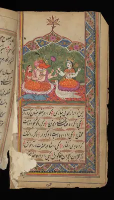 Wellcome MS Persian 18, Görsel 6