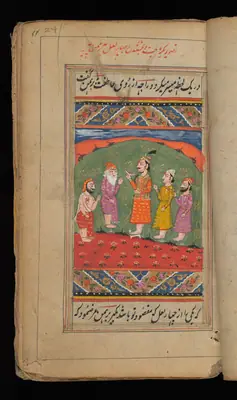 Wellcome MS Persian 18, Görsel 29