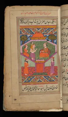 Wellcome MS Persian 18, Görsel 57