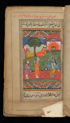 Wellcome MS Persian 18, Görsel 65