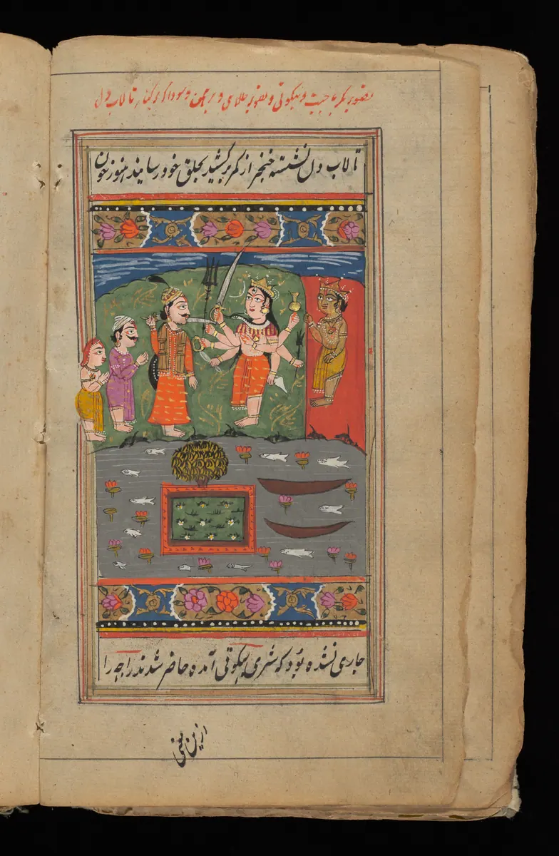 Wellcome MS Persian 18, Görsel 116. Wellcome Collection